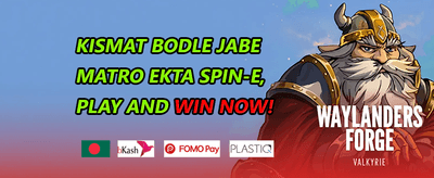 ১০০% ওয়েলকাম ডিপোজিট ম্যাচ promotion
