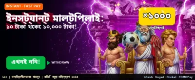 দ্রুত পেমেন্ট এবং নিরাপদ লেনদেন